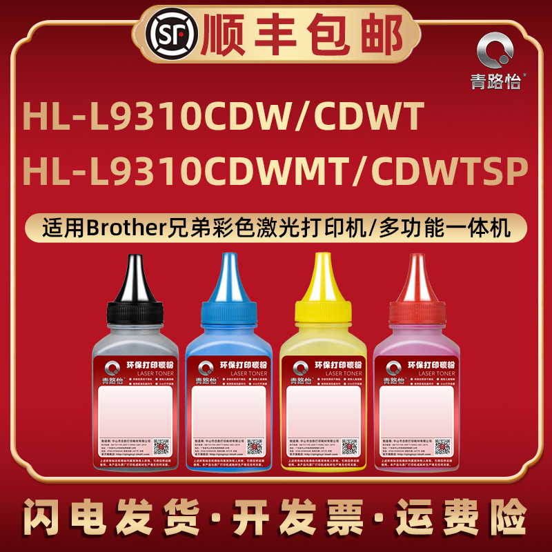 顺丰包邮 颗粒均匀 定影牢固 打印清晰