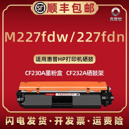 G3Q79A/75a息古通用HP惠普打印机