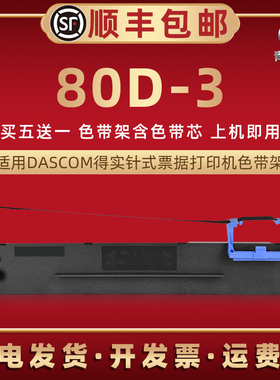 适用得实AR590K针式打印机DS650II+色带框DS650plus墨带芯DS650IIIplus碳带盒DS650KIII炭带架DS650KIIIplus