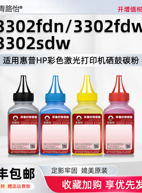 3302fdn硒鼓加粉专用W2190A墨粉适用hp219a惠普彩色打印机3302fdw碳粉sdw续墨499Q6F补充499Q7F炭磨粉499Q8F