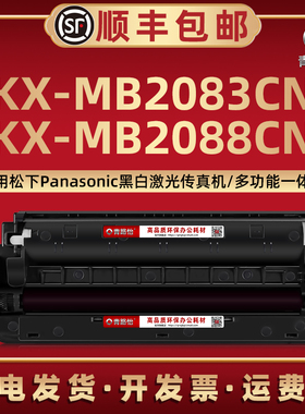 KX-MB2088CN墨粉盒晒鼓FAC415CN通用松下打印机MB2083CN碳粉匣磨粉合FAC415CNT息股粉仓炭粉FAD416CN硒鼓西固