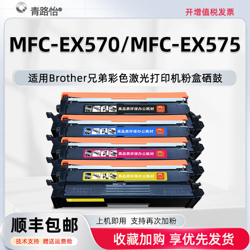 适用兄弟MFC-EX575打印机EX570专用TN635墨粉盒tn637硒鼓DR635CL