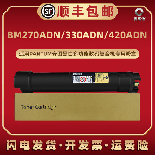 适用奔图PANTUM复印机BM270ADN墨粉仓BM330ADN碳粉BM420ADN专用炭粉筒TO-2600H默粉盒更换耗材打印磨粉莫粉合