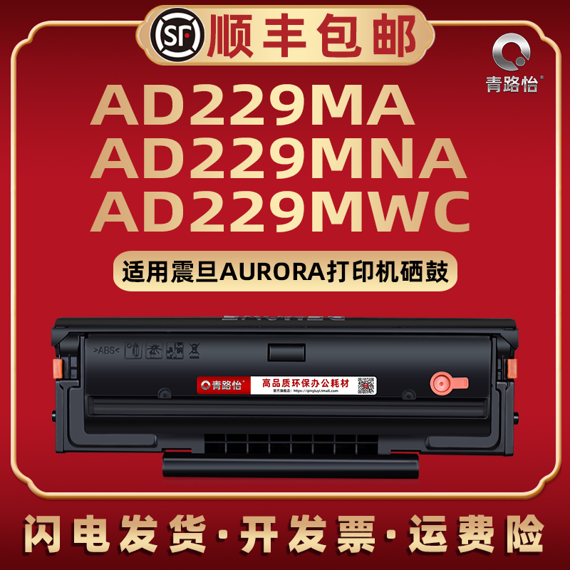 顺丰包邮 易加粉设计 循环再加粉 永久芯片