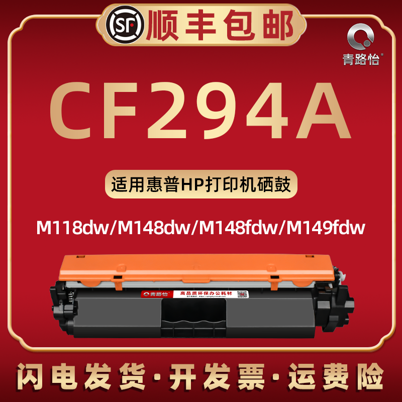 cf294a墨盒通用惠普碳粉盒