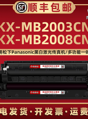 KX-MB2003CN墨粉盒西固FAC415CN通用松下打印机MB2008CN碳粉匣磨粉合FAC415CNT息股粉仓炭粉FAD416CN硒鼓骨架