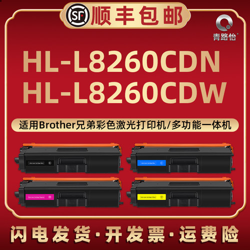 顺丰包邮 易加粉 高清打印 上机即用