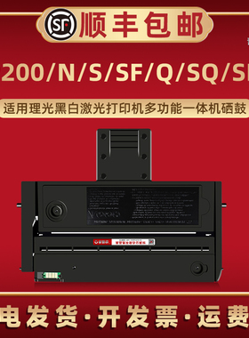 SP200可加粉200C硒鼓Q通用RICOH理光牌激光打印机SP200S/N/Q/SF/SQ/SFQ晒鼓SP201S/SF/SFQ/NW碳粉墨合SP202SF