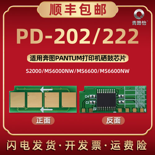 智能永久芯片 高效打印 持久耐用 稳定性强