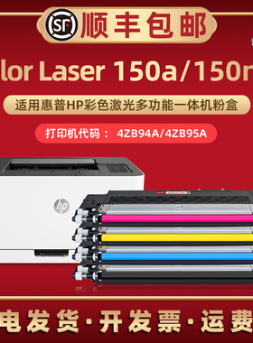 150a易加粉息鼓118A墨粉盒通用HP惠普ColorLaser150nw彩色打印机更换4XB94A碳匣4Z95A磨合132A硒鼓W1132A复印