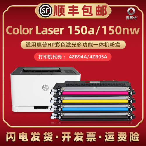 顺丰包邮 可加粉型 色彩逼真 高清还原