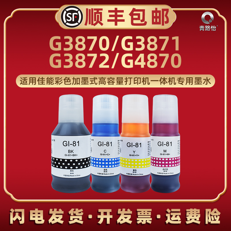 顺丰包邮 打印清晰 色彩鲜艳 不堵头