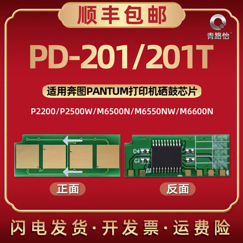 智能永久芯片 高效打印 持久耐用 稳定性强