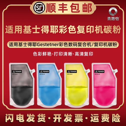 顺丰包邮 打印清晰 高清复印 颗粒均匀