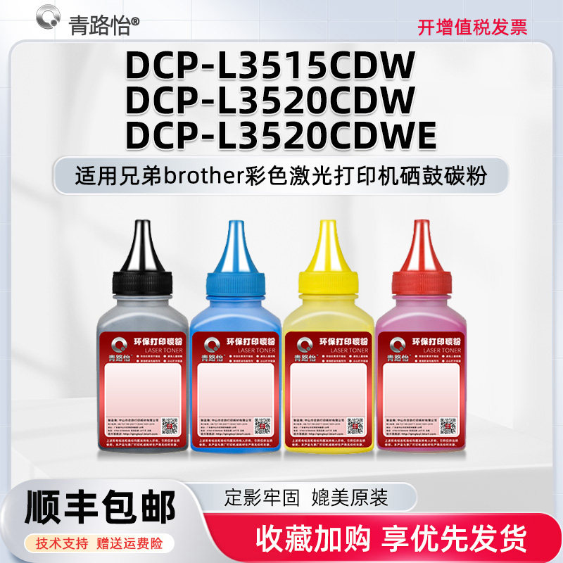 色彩靓丽 套装更优惠 加粉技术指导