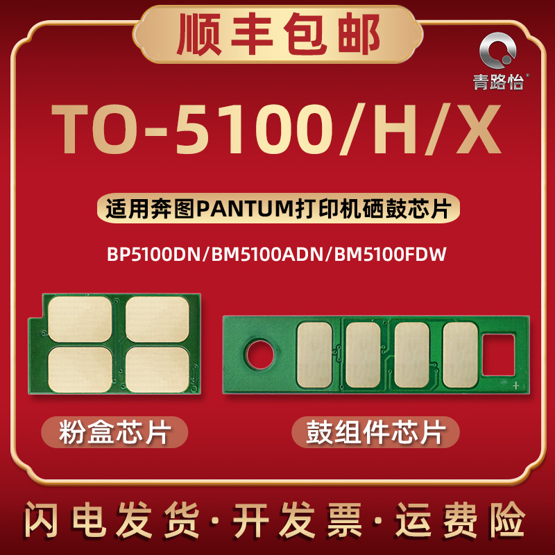 智能芯片 高效打印  稳定性强