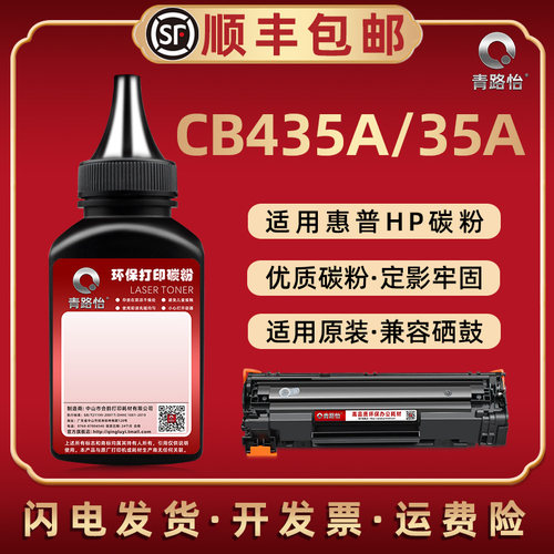 易加粉型硒鼓 支持多次加粉 高品质办公打印