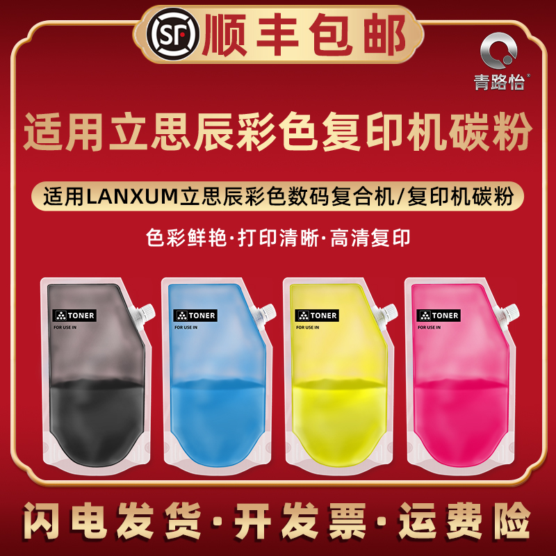 TL-5353彩粉适用立思辰GA3530cdn彩色GA7530cdn/3531cdn/3532cdn复印机碳墨粉3533cdn磨粉GA9540cdn默TL-8568