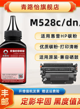 M528c/z炭粉CF289A适用HP惠普牌激光打印机M528dn硒鼓M528f加粉专用碳粉1PV64A碳粉匣晒鼓1PV65A成像鼓补充磨
