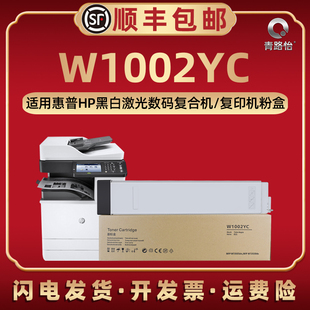 W1002YC墨粉盒通用HP惠普复印机M72625dn硒鼓专用碳磨合M72630dn炭粉筒2ZN49A打印晒鼓2ZN50A粉仓BOISB170100