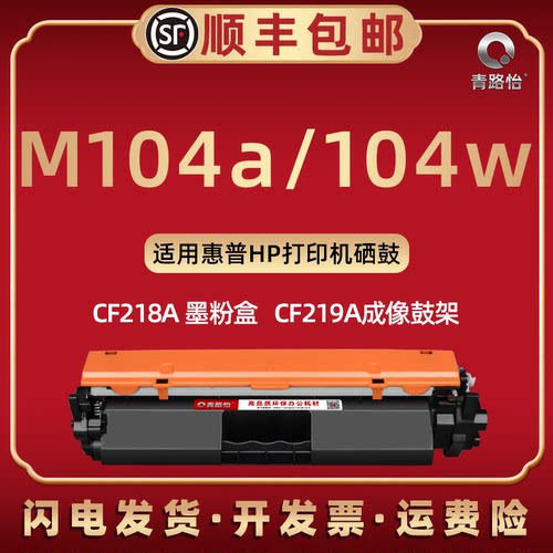 G3Q36A墨粉67a盒适用惠普打印机