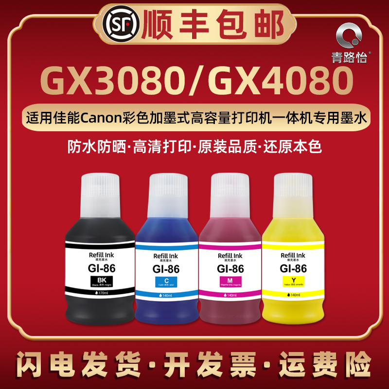 顺丰包邮 高清打印 色彩鲜艳 还原本色