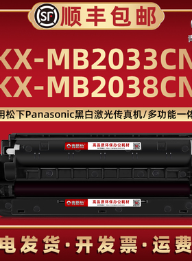 KX-MB2033CN碳粉匣墨盒FAC415CNT通用松下牌打印机MB2038CN磨粉合FAC415CN息股粉仓炭粉西固FAD416CN硒鼓骨架