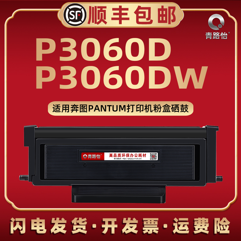 顺丰包邮 带芯片上机即用 售后无忧