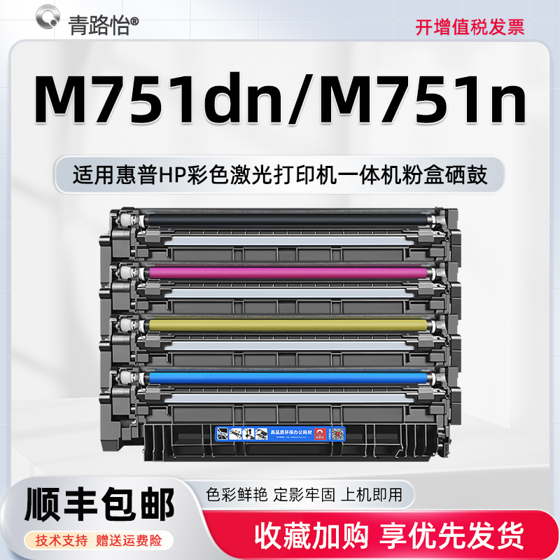 上机既用 色彩靓丽 媲美原装打印效果