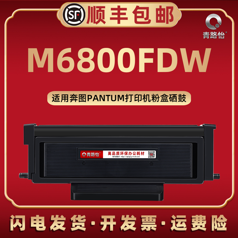 顺丰包邮 带芯片上机即用 售后无忧