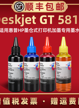 gt5810彩色打印机填充墨水4色通用惠普Deskjet喷墨彩打GT5810加墨专用油墨L9U63A磨盒彩印瓶装补充磨颜料水墨