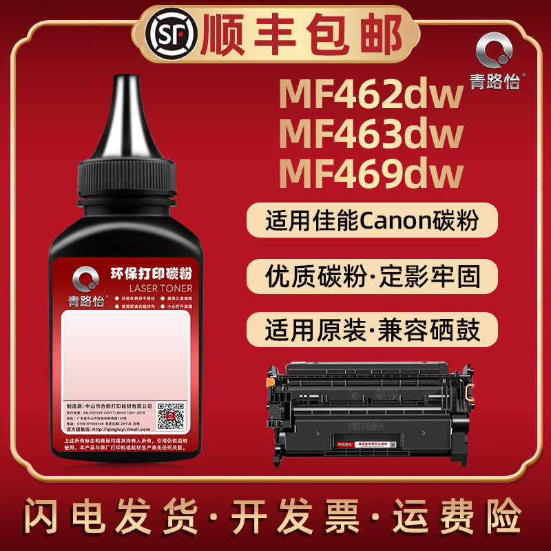 顺丰包邮 黑度值高 颗粒均匀 高清打印