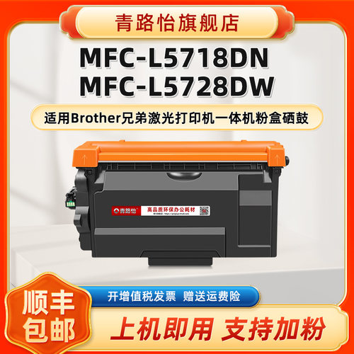 MFC-L5718DN磨合TN3625适用兄弟打印机MFC-L5728DW粉盒DR3625硒鼓