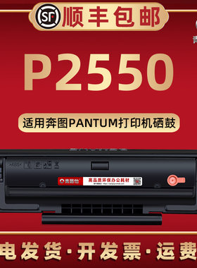 p2250易加粉息鼓通用奔图Pantum激光打印机P2550硒鼓碳匣PD207晒古墨粉盒可循环加粉pd207原装再生磨合感光鼓