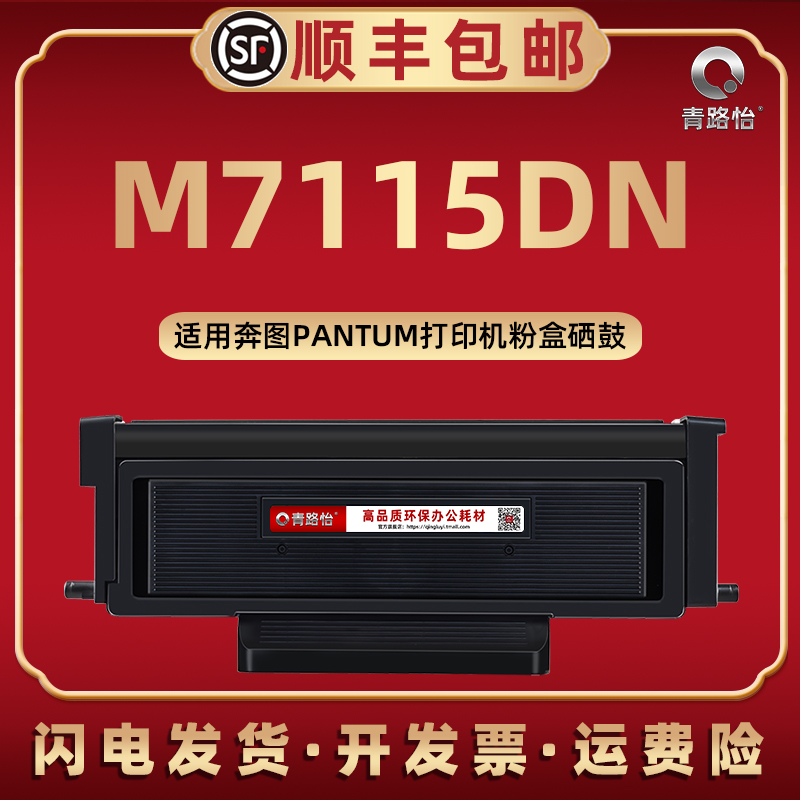 顺丰包邮 带芯片上机即用 售后无忧