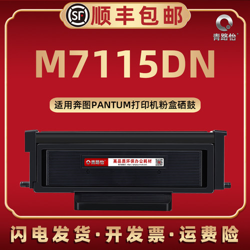 顺丰包邮 带芯片上机即用 售后无忧