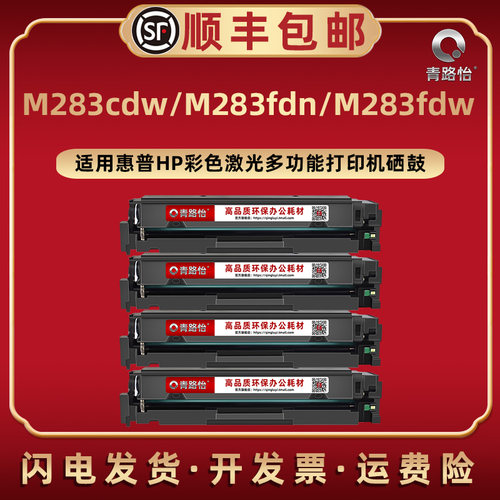 顺丰包邮 彩色鲜艳 打印清晰 可再次加粉