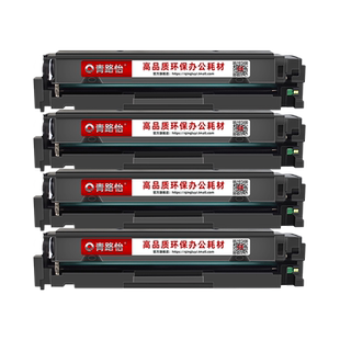 CRG054彩色硒鼓CRG054H通用佳能激光打印机LBP620西固621cw 622cdw 623cdn/cdw碳粉匣MF640C墨盒641cw 642cdw