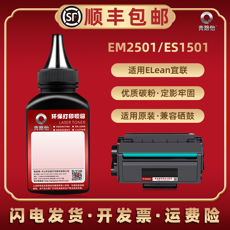 顺丰包邮 清晰细腻加黑 加粉教程