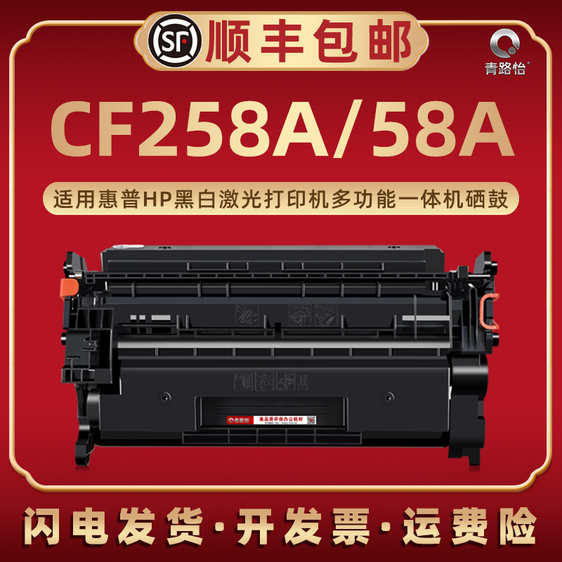 CF258A可加粉晒鼓58a通用HP惠普激光打印机M304a m404d硒鼓西固息股m428fdw m406dn m430f筛鼓碳粉匣复印耗材 办公设备/耗材/相关服务 硒鼓/粉盒 原图主图