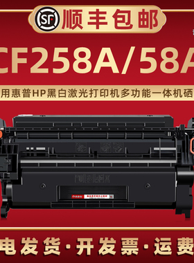 CF258A可加粉晒鼓58a通用HP惠普激光打印机M304a m404d硒鼓西固息股m428fdw m406dn m430f筛鼓碳粉匣复印耗材