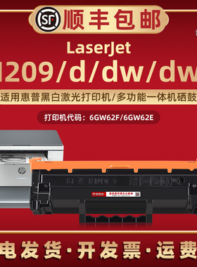 M209碳粉匣134A通用惠普激光打印机M209d M209dw墨粉盒M209dwe息股6GW62F/E 6GW99F/E硒鼓W1340A W1350A 135X