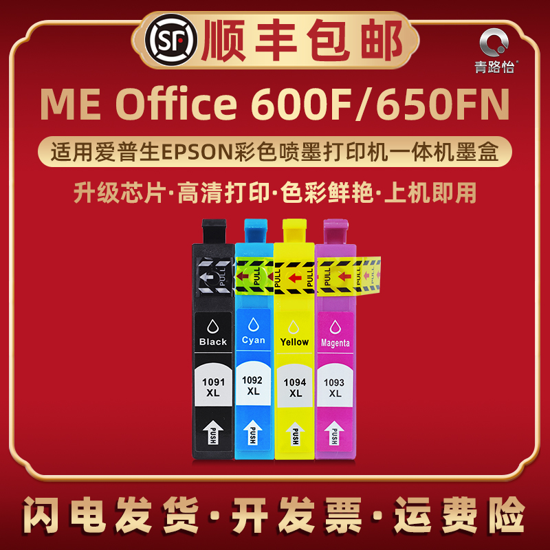顺丰包邮 色彩鲜艳 高清打印 上机即用