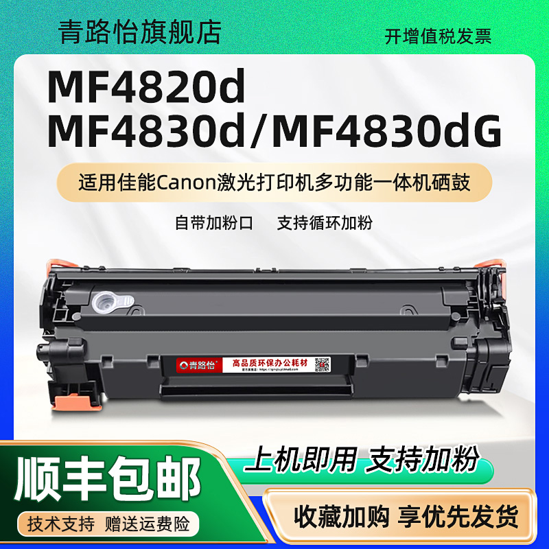 可加粉型硒鼓 支持多次加粉 高品质办公打印