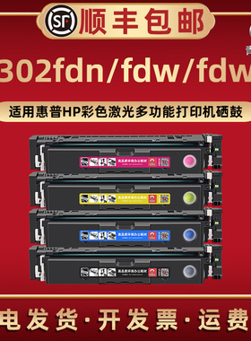 4302fdn能加粉W2200A彩色硒鼓220A适用惠普牌激光打印机4302fdw 4202fdwe晒鼓4RA84F碳墨5HH64F息股64E感光鼓