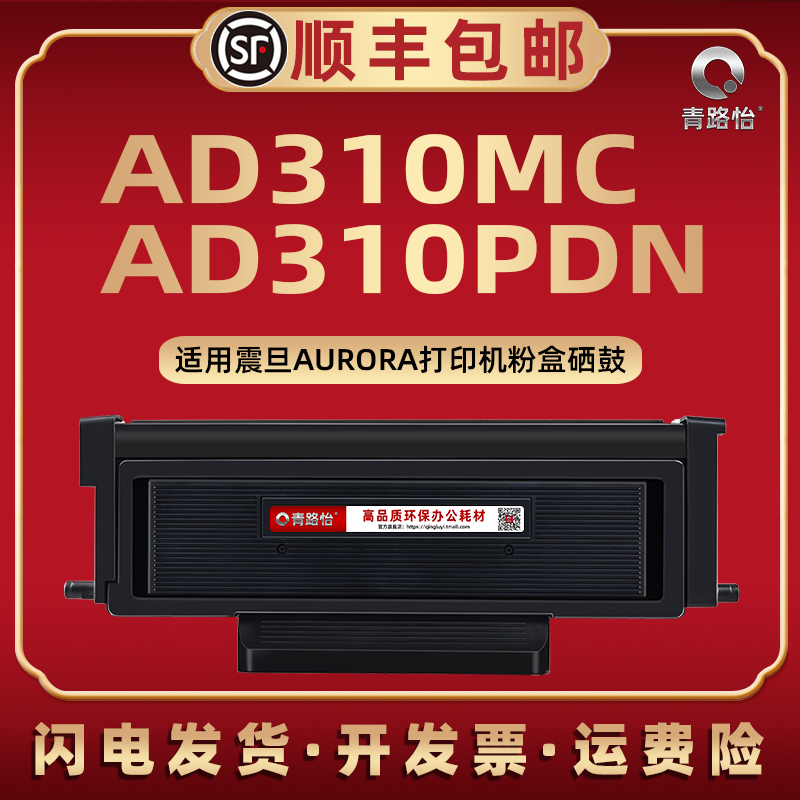 顺丰包邮 带芯片上机即用 售后无忧