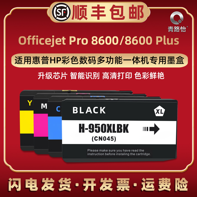 顺丰包邮  升级芯片 原料墨水 上机即用