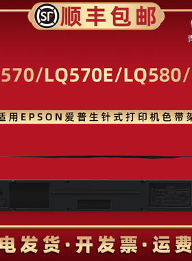 青路怡适用EPSON爱普生erc-04针式色带盒LQ570票据LQ570E打印机LQ580油墨LQ580K+色带芯C13S015509色带架墨框