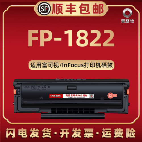 顺丰包邮 易加粉设计 循环再加粉 永久芯片