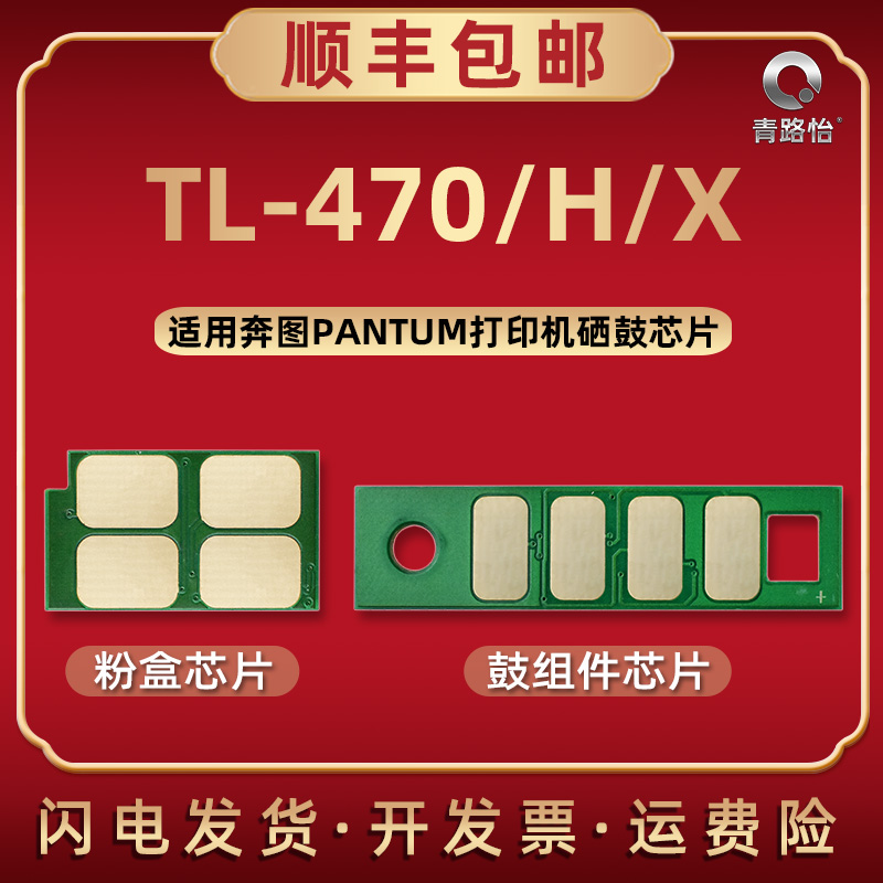 智能芯片 高效打印  稳定性强